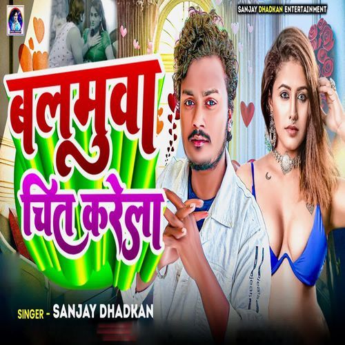 Balmuwa Chit Karela