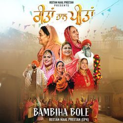 Bambiha Bole - Reetan Naal Preetan (Episode 04)