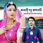 Bandi Thu Banshi Mammy Me to Papa Banshu