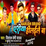 Barudh Brand Ariya Hilawle Ba (Bhojpuri)