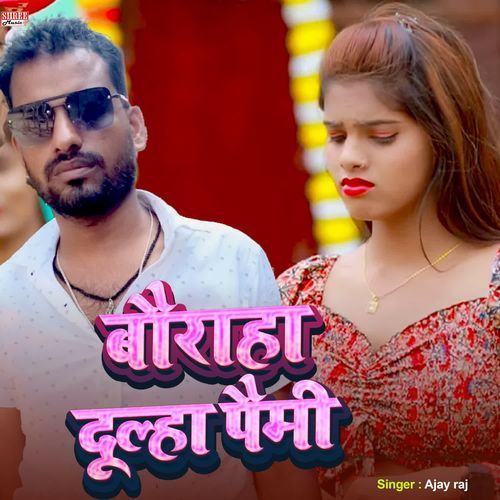 Bauraha Dulha Paimi