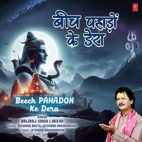 Beech Pahadon Ke Dera