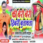 BERI BERI DHIBARI BUTAWATA (Lokgeet)