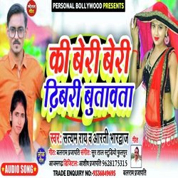 BERI BERI DHIBARI BUTAWATA (Lokgeet)