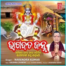 Bhagabata Janma-PBJTczgdcHU