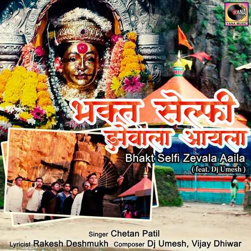 Bhakt Selfi Zevala Aaila (feat. Dj Umesh)