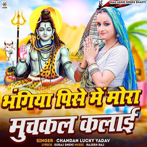 Bhangiya Pise Me Mora Muchkal Kalai