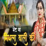 Bhent Maa Mindhala Wali Ki