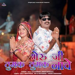 Bheru Ji Thumak Thumak Nache-FzpaYTBvW1E