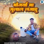 Bhogrya Ma Gulal Lagadu