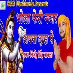 Bhola Feri Najar Apana Das Pe