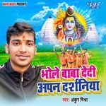 Bhole Baba Dedi Aapan Darshaniya