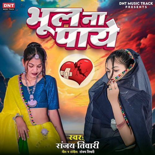 Bhool Na Paaye