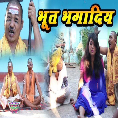 Bhut Bhagadiy