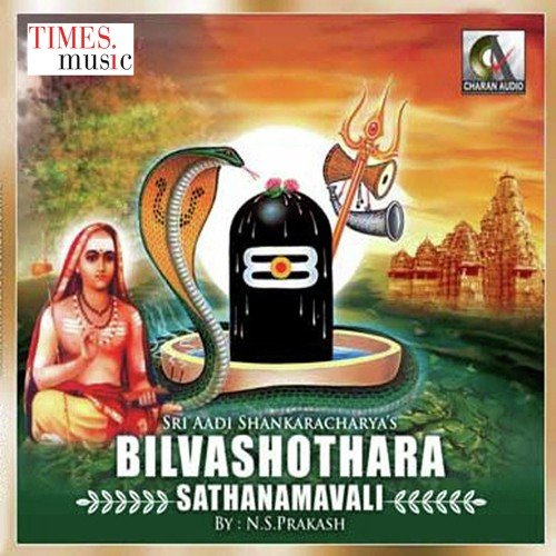 Billvashothra Sathanamavali
