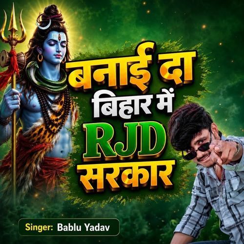 Bnai Da Bihar Me Rjd Sarkar