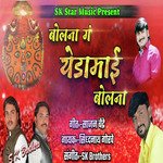 Bolna Ga Yedamai Bolna