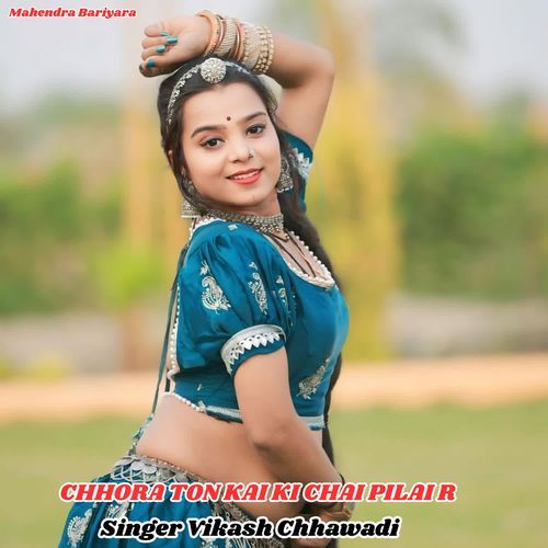 CHHORA TON KAI KI CHAI PILAI R