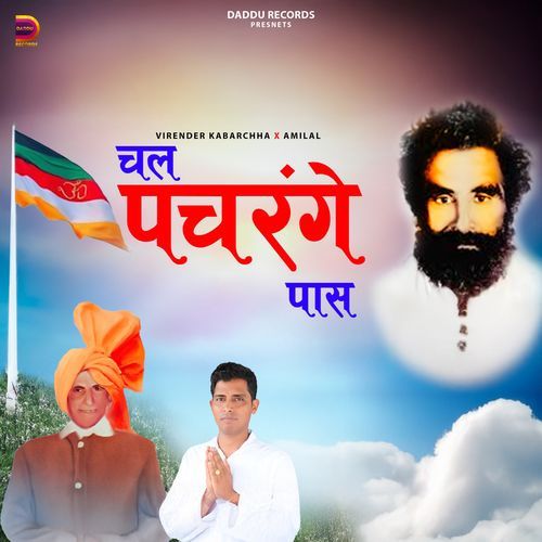 Chal Pachrange Pas