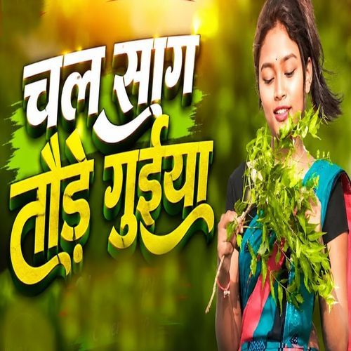 Chal Sag Todhe