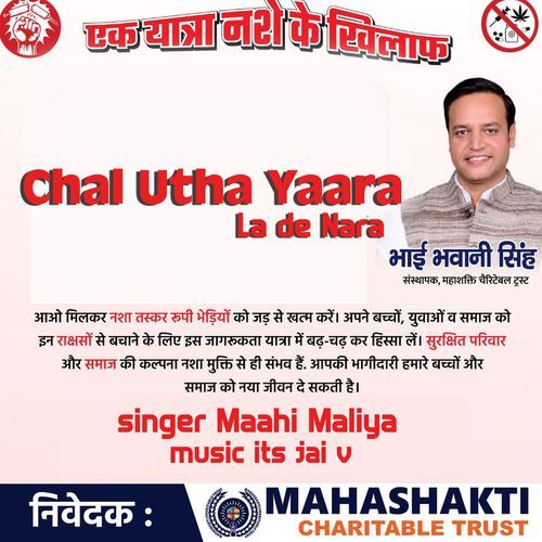 Chal Utha Yaara La De Nara