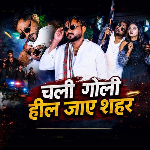 Chali Goli Hil Jai Shahar