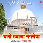 Chalo Khwwaja Nagriya