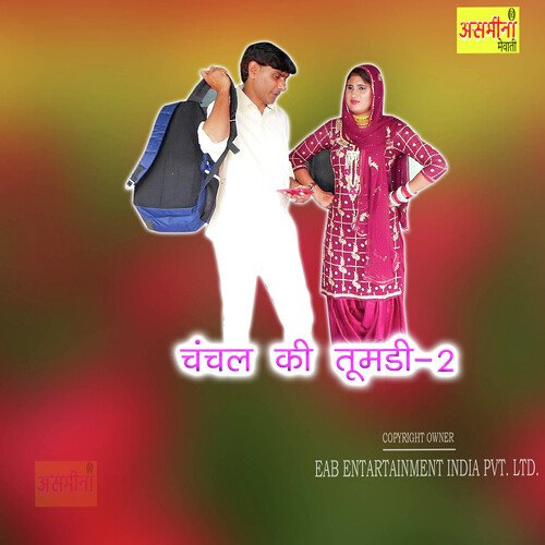 Chanchal Ki Tundi-2
