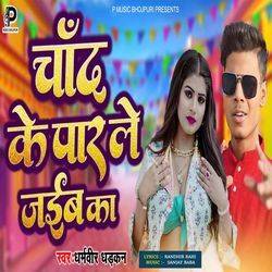 Chand Ke Par Le Jaiba Ka