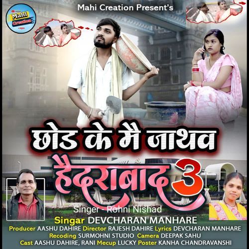 Chhod ke mai jathav hydrabad 3