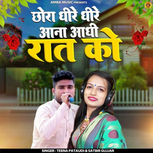 Chhora Dheere Dheere Aana Adhi Raat Ko