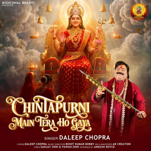 Chintapurni Main Tera Ho Gaya