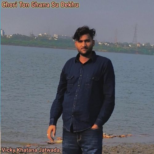 Chori Ton Ghana Su Dekhu