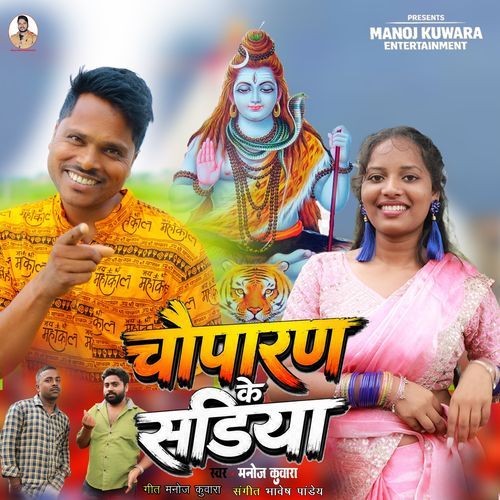 Chouparan Ke Sadiya