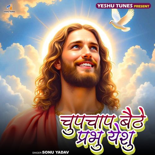 Chupchaap Baithe Prabhu Yeshu