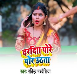 Dardiya Pore Pore Uathta-JVAMeR5pREI