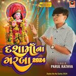 Dasha Ma Na Garba 2024 Part 1