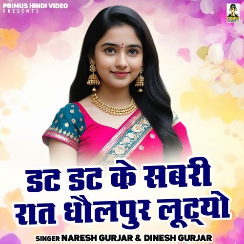 Dat Dat Ke Sabri Raat Dhaulpur Lutyo