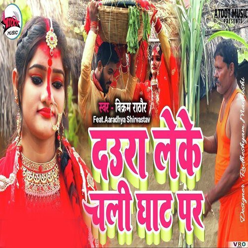 Daura Leke Chali Ghat Par (Bhojpuri)