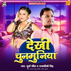 Dekhi Chunmuniya