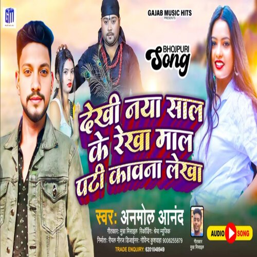 Dekhi Naya Sal Ke Rekha Mal Pati Kawana Lekha