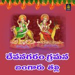 Devanagaram Gramana Bangaru Talli (Sammakka Sarakka Jatara)