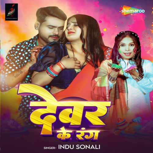 Devar Ke Rang