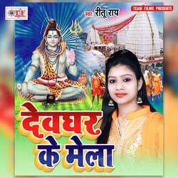 Devghar Ghuma Da Piya Na-Az4zSxlBDlo