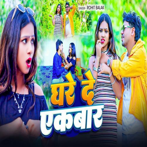 Dhare De Ekbaar