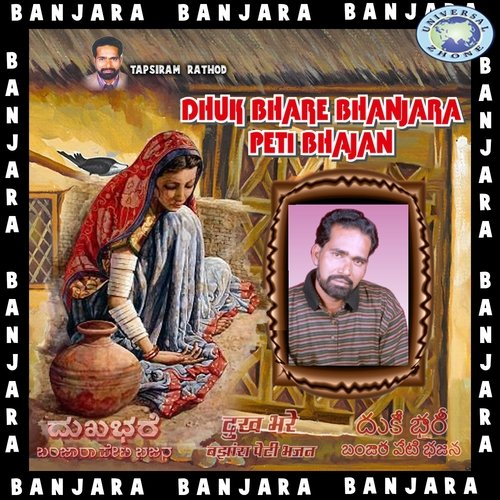 Mapaneremai-Mankyayi Jaan