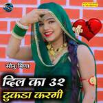 Dil Ka 32 Tukda Kargi