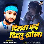 Dilwa Kai Dihalu Khokha