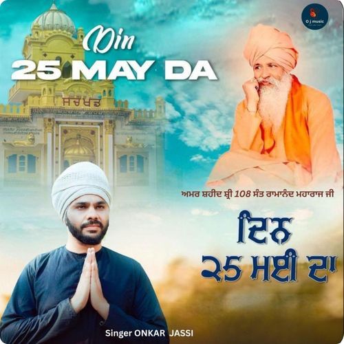 Din 25 May Da