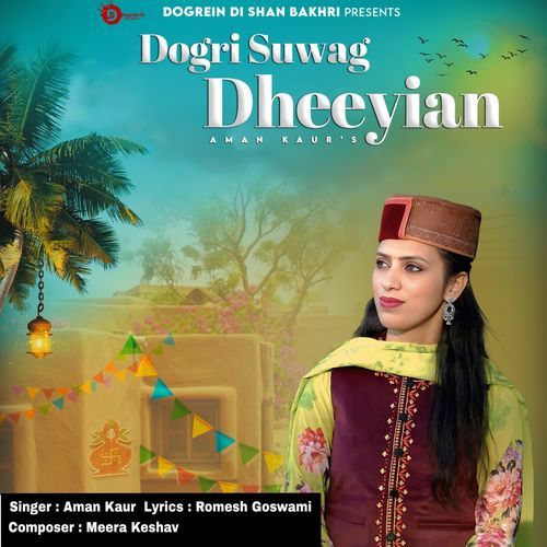 Dogri Suwag Dheeyian